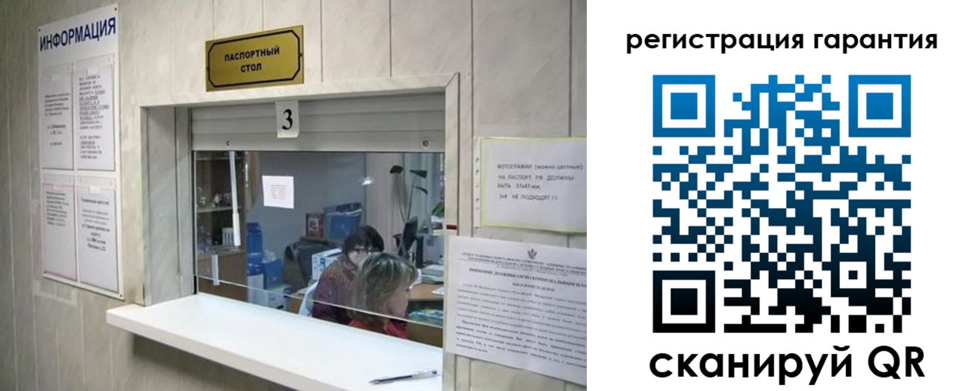 временная регистрация для всех в Отрадном